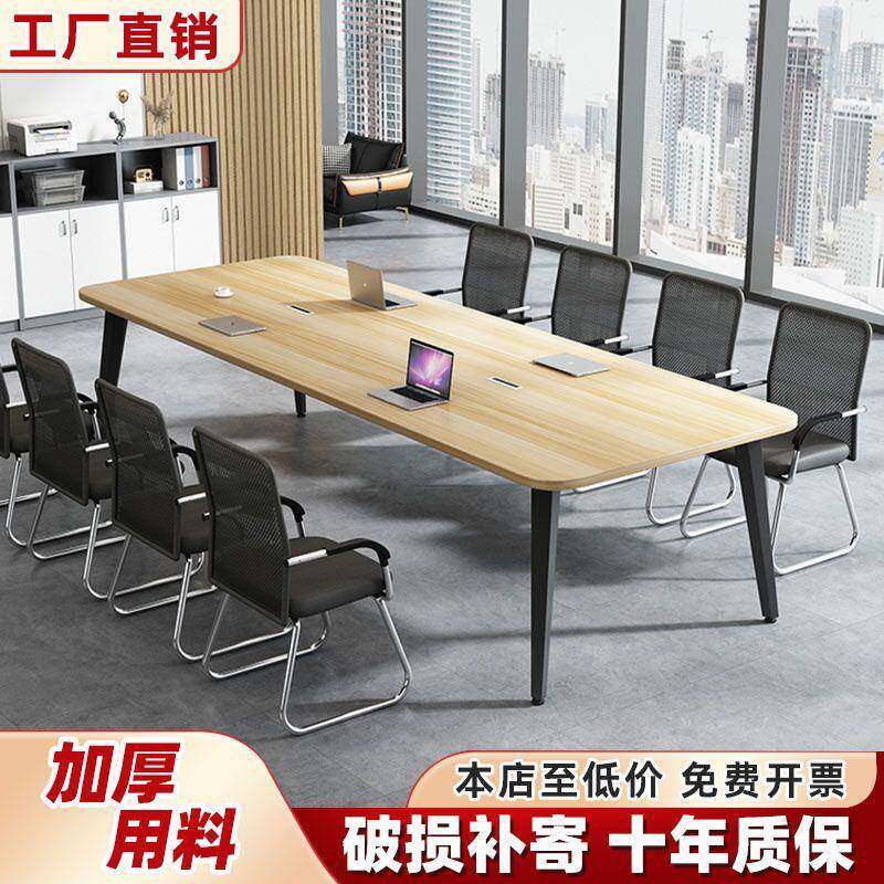 会议桌长桌简约现代小型会议室培训桌简易工作台长条办公桌椅组合