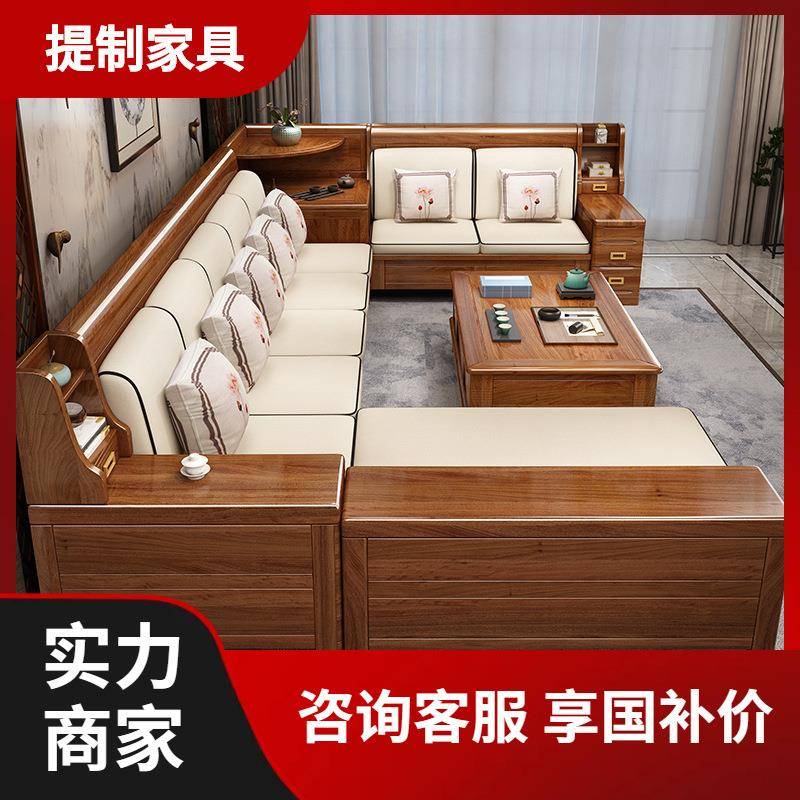 胡桃木实木沙发高箱储物组合新中式沙发简约客厅大户型冬夏两用