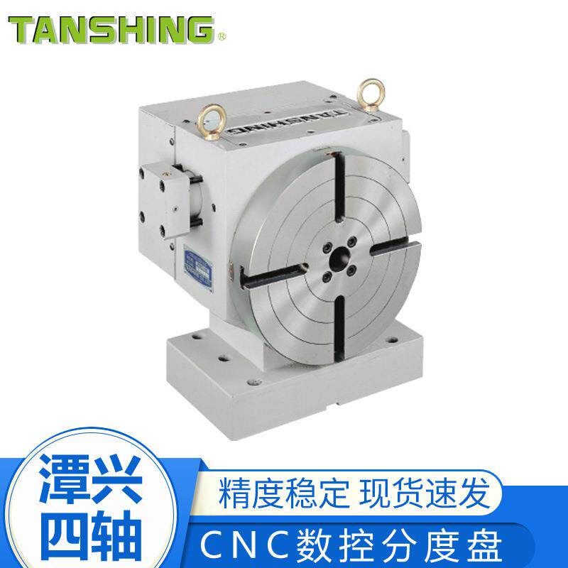 潭兴油压分度盘MIHC-255V(4等分）潭兴四轴电脑数控旋转分度盘