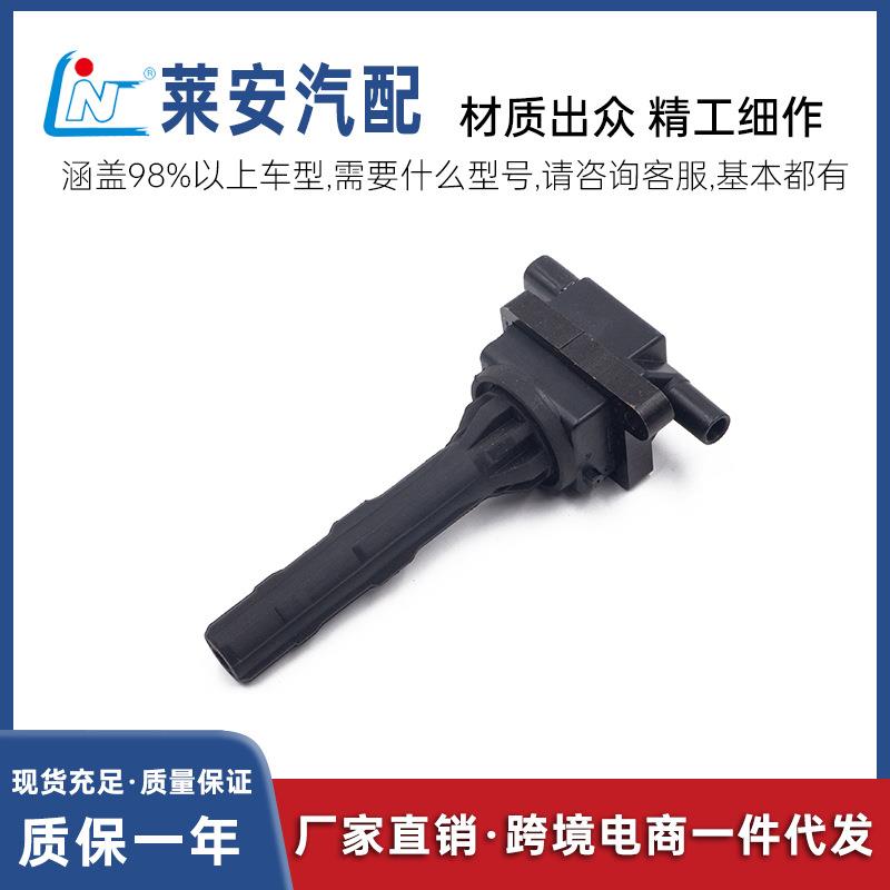 汽车点火线圈适用于丰田AVANZA特锐PASSOTOWNRUSH19500-B0010
