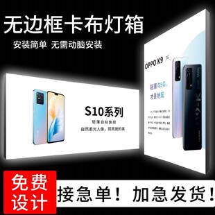 卡布灯箱无边框户外挂墙发光展示牌高清透光软膜广告软膜UV订