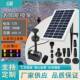 6W太阳能喷泉花园工艺品景观流水JT 280 6W电商