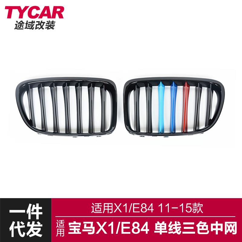 适用于宝马X1中网E84改装单线中网亮黑哑黑三色中网前进气格栅