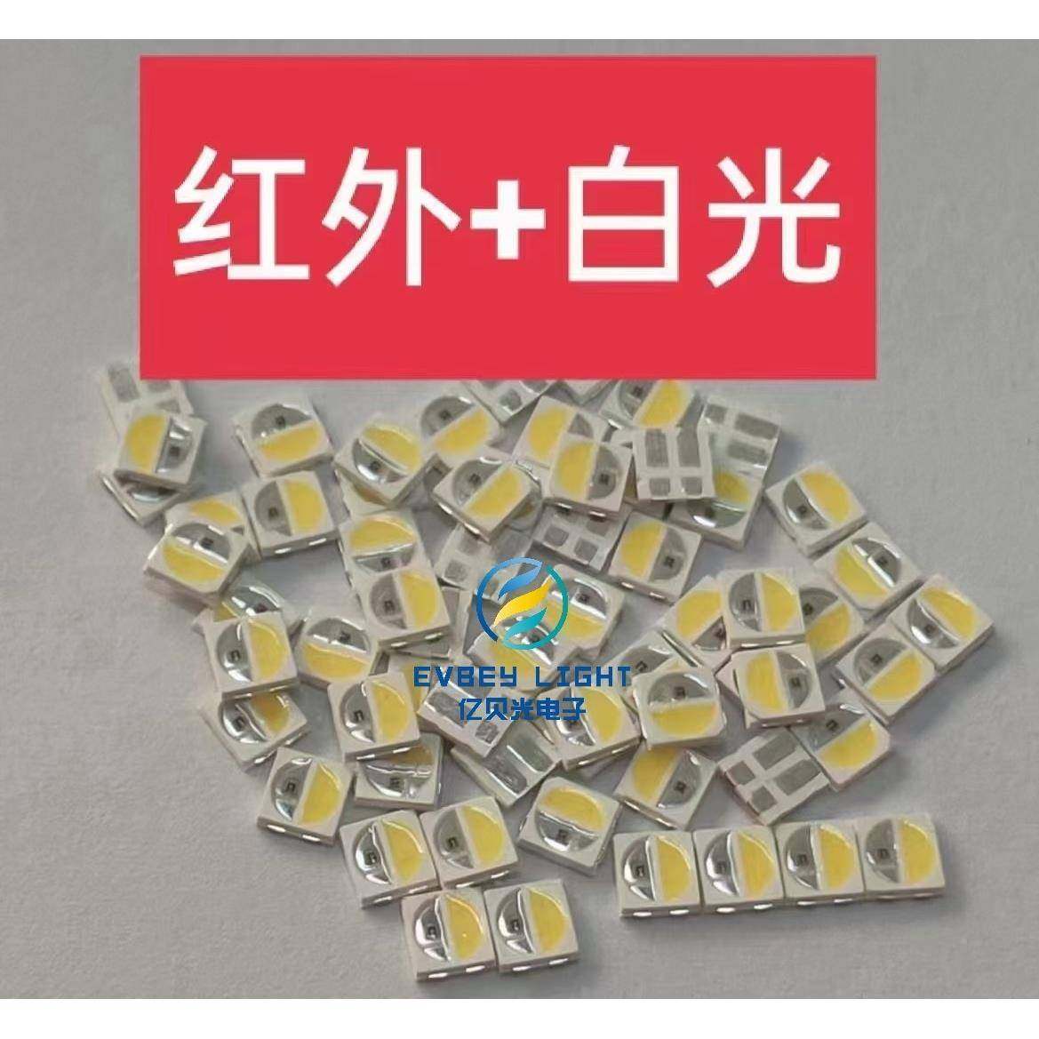 3030红白双色灯珠3030红外发射管850nm白暖白二合一led贴片灯珠