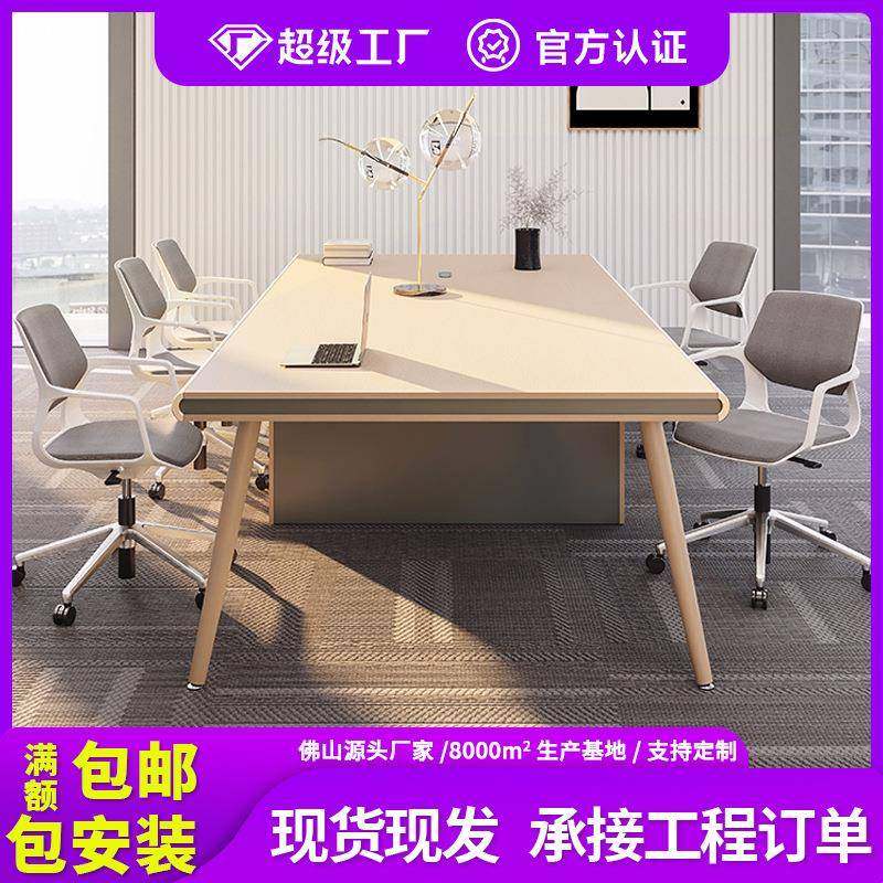 会议桌长桌简约现代会议室桌椅组合北欧洽谈八人小型开会桌培训桌,包装,五金配件包装,淘宝优惠券,粉丝福利购,淘宝优惠卷