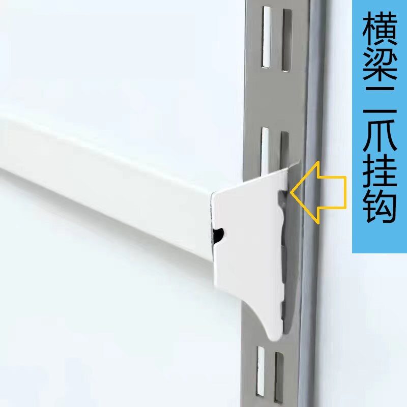 货架横梁加厚横梁杆配件货架挂架横梁挂钩超市方管横梁卡扣连接片