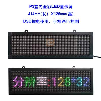 P3货架led显示屏 设备彩色led显示屏售卖机游戏机广告机全彩led屏