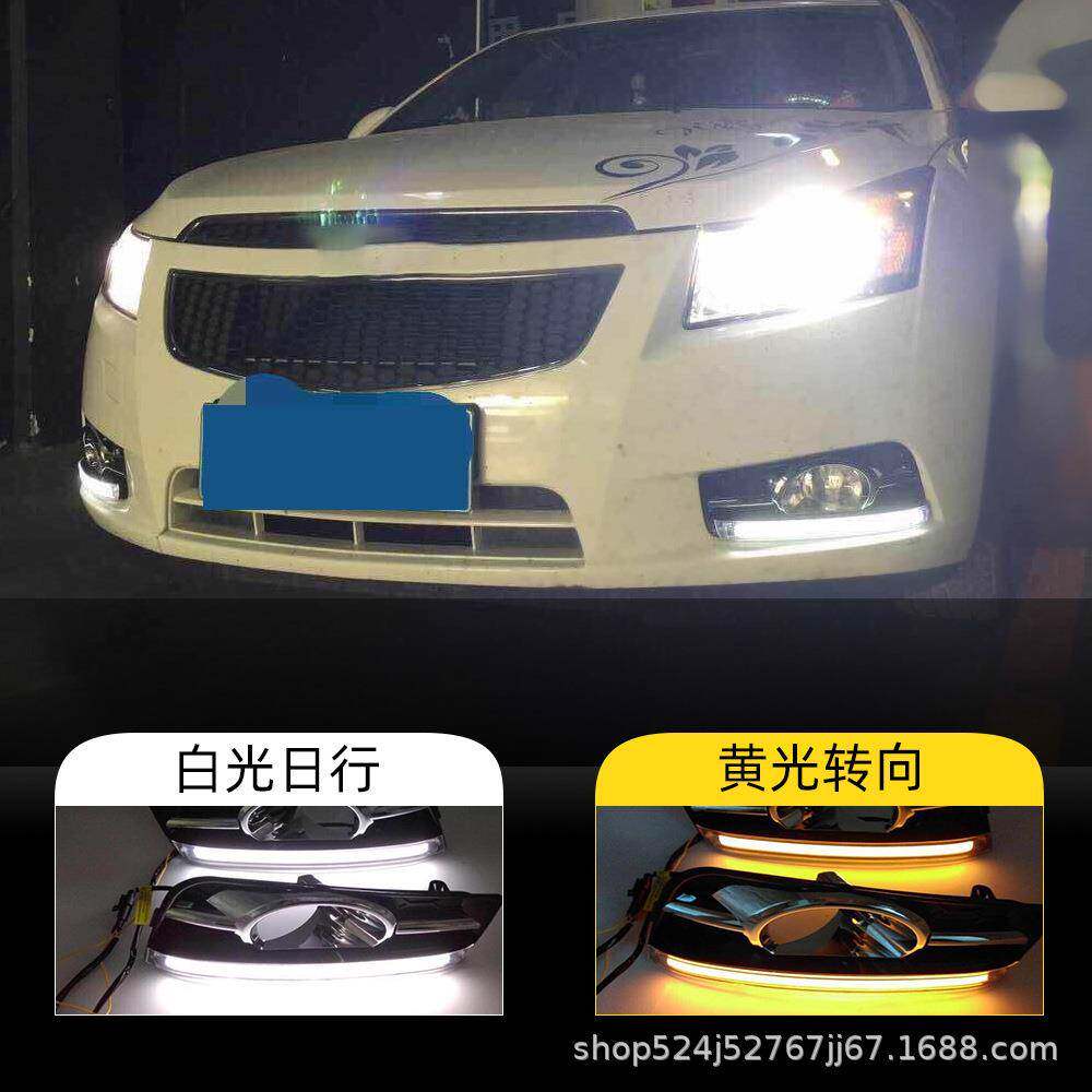 适用于雪佛兰09-14年老款科鲁兹日间行车灯led日行灯转向灯前雾灯