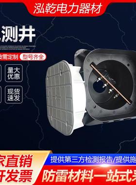 观测井防雷接地电阻测试检测井接地检测复合型PVC现货观测井