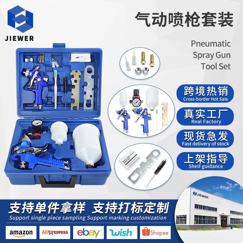 H827+H2000喷枪套装工具箱2支装油漆喷漆枪汽车家具喷涂工具