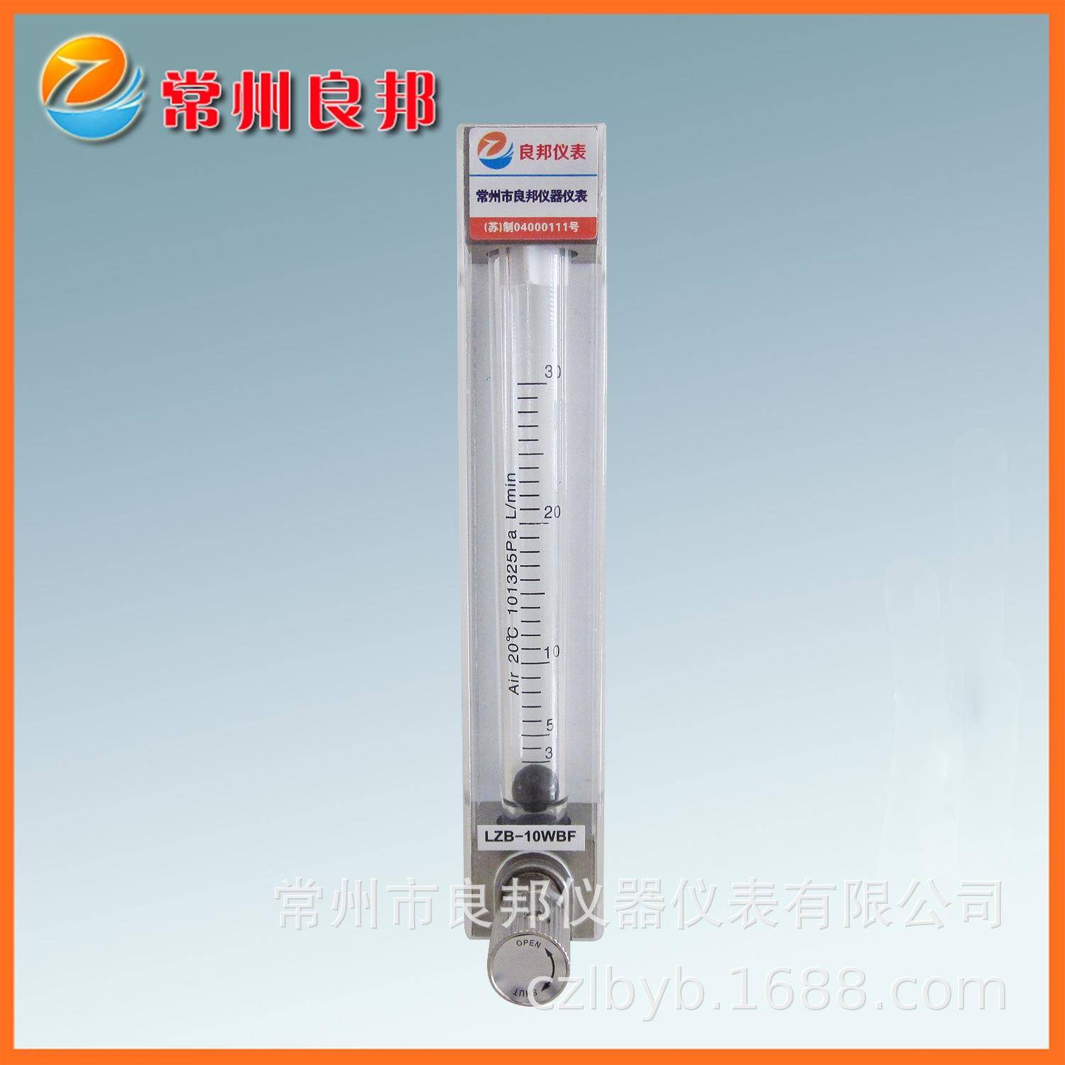 LZB-6WB玻璃转子流量计0.1-1L液体流量计价格实惠