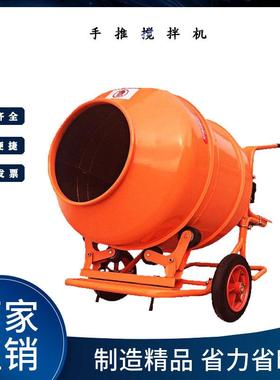 小型混凝土搅拌机电动汽油搅拌罐手推式滚筒小圆罐搅拌机拌料机