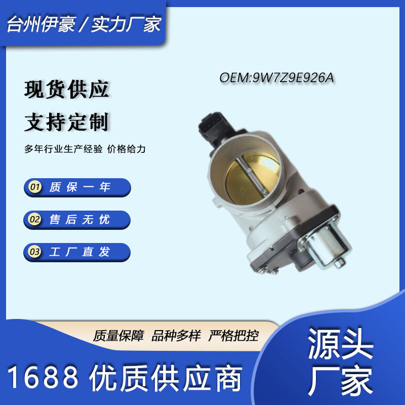跨境汽配适用于福特2009-20189W7Z9E926A3L5Z9E926AA厂家直销