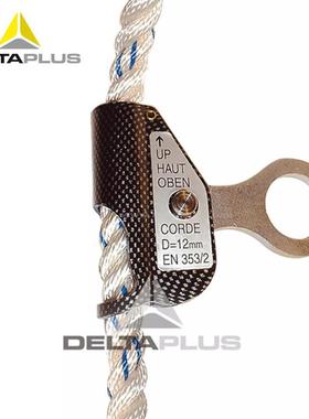 代尔塔503063防坠制动器10米配合安全带攀爬作业安全绳高空坠落绳