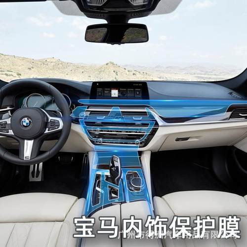 适用宝马新5系1系3系7系/X1X34X5X6GT中控面板保护膜内饰膜透明
