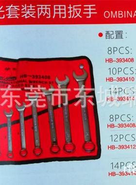 海豹亚光套装两用扳手梅花开口五金汽修板手梅开呆手动套装