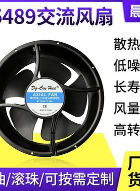 AC25489轴流风扇220V双滚珠自动化设备电控柜工控机柜工业风扇