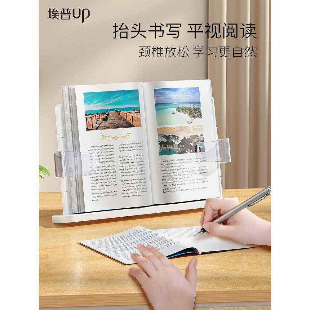 埃普阅读架儿童桌面阅读书架多功能升降小学生读书看书支架学习神