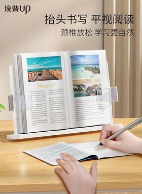 埃普阅读架儿童桌面阅读书架多功能升降小学生读书看书支架学习神