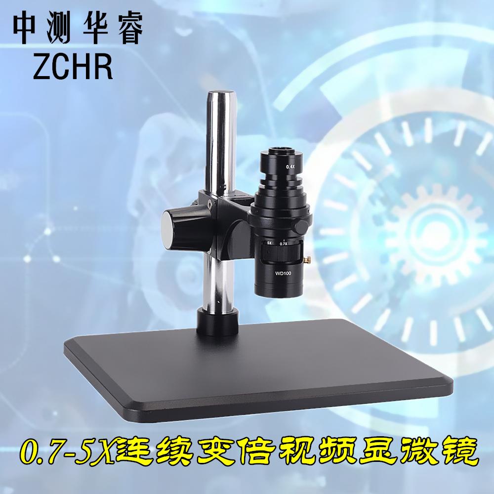 高清超大景深0.7-5X单筒连续变倍视频显微镜电子显微镜数码显微镜