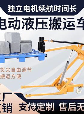 szhoular便捷式曲臂叉车电动小叉车多功能300kg500KG电动单臂