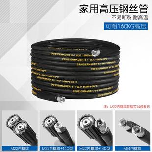 高压清洗机水管布纹高压钢丝管160公斤洗车机水管可承接各种接口