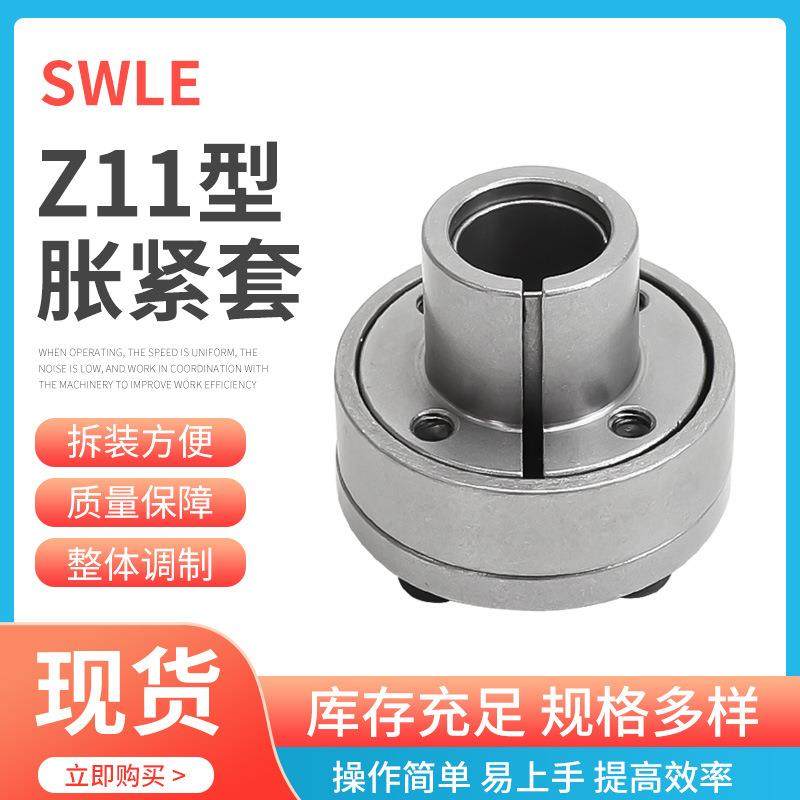 RCK80液压胀紧套Z11-95X120重载胀紧套胀紧联接套涨紧套规格多