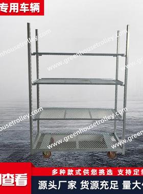 鲜花周转车育苗车带轮花架车周转灵活