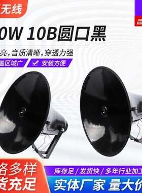 50-100W10B铝壳定阻喇叭黑色圆口电声器件大功率扩音器