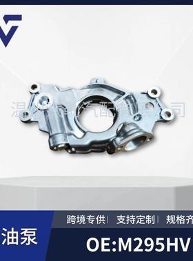 12612289M295HVEP295HV机油泵适用于雪佛兰GM4.8L