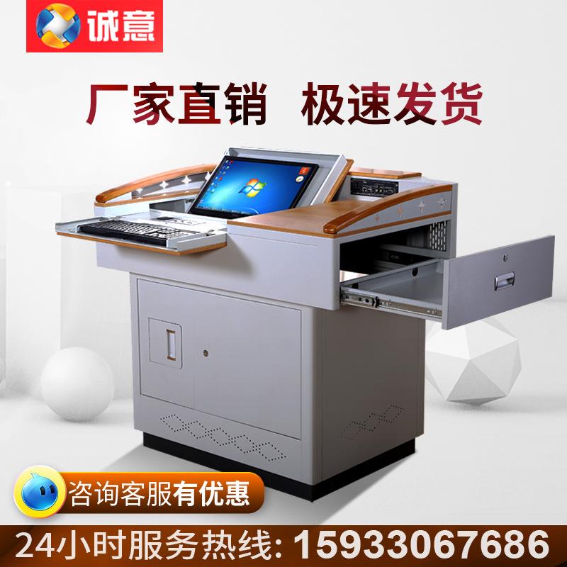 多媒体讲台钢制多功能演讲台培训室讲台电教中控台教室教师讲台桌