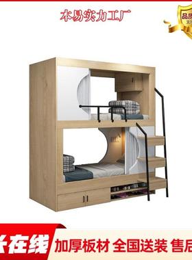 泳越青旅双层床上下床公寓床多功能床太空舱高低床学校实木上下床