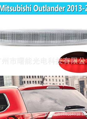 适用于欧蓝德13/15/16/19款后尾门高位刹车灯8334A1868334A113