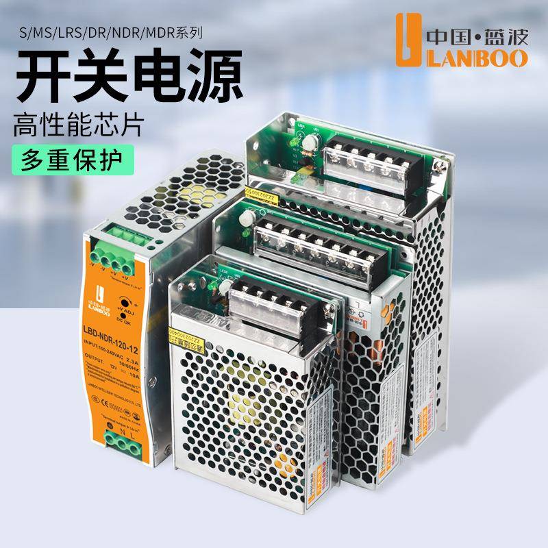 蓝波电流控制器LED灯带灯条广告箱改装220V转12V24变压器开关电源