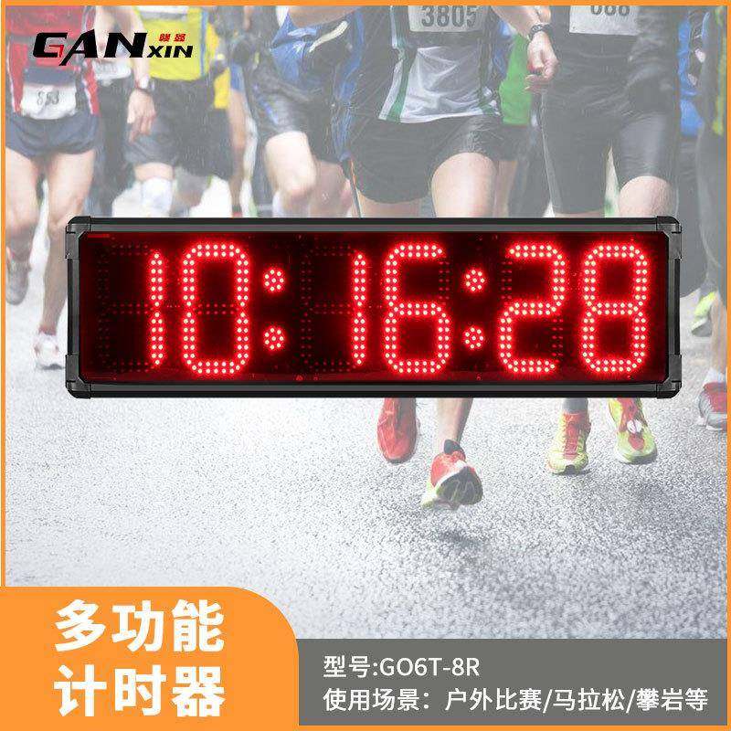 8寸户外攀岩双面防水跑步正倒计时钟led马拉松比赛电子大屏计时器
