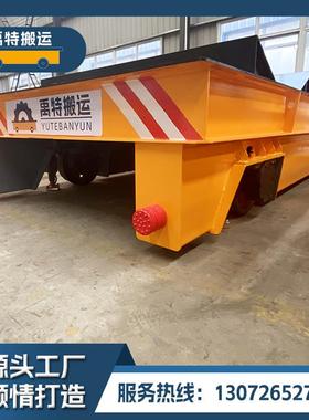 KPD低压轨道电动平车电子厂厂房物料搬运平车荷载260吨有轨过跨车