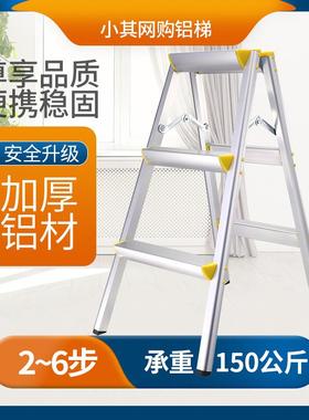 70YF轻便三步折叠家用户外拍摄影铝合金人字梯子多工能室内装修登