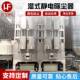 湿式 静电除尘器电捕焦油器脱硫高压立式 废气处理除尘器设备
