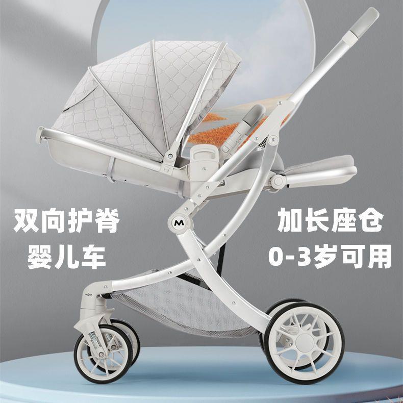 婴儿推车可坐可躺新款伞车可折叠新生儿童宝宝手推车蛋壳遛娃神器