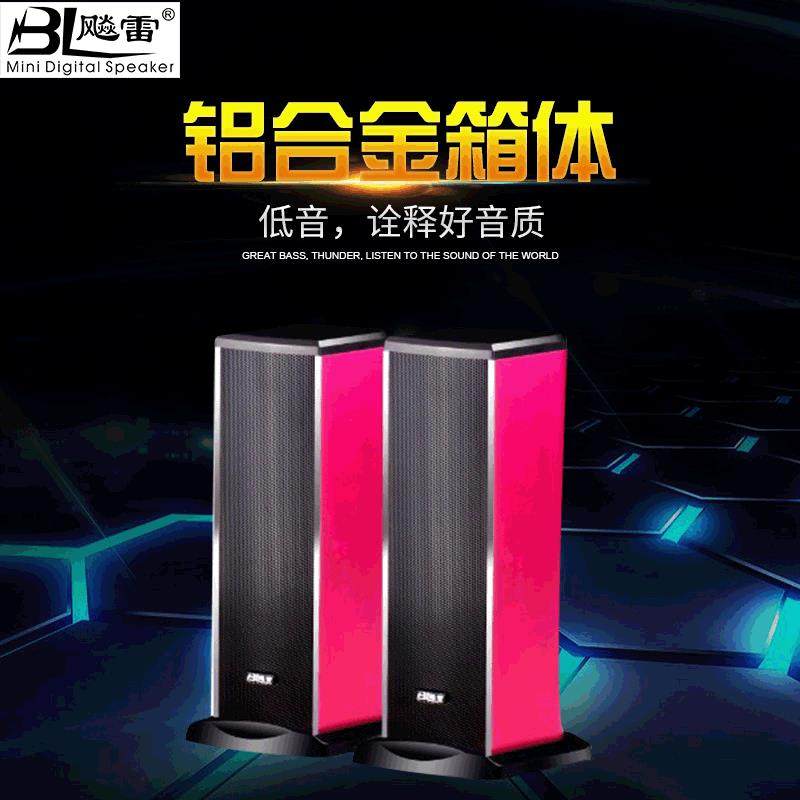 电脑桌面迷你多媒体2.0金属音响飚雷A2铝合金箱体现货