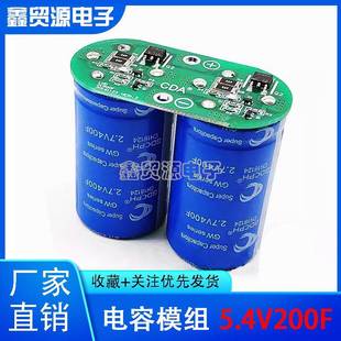 冠达5.4V200F超级法拉电容模组2.7V400F超低内阻蓝袍5.5V200F