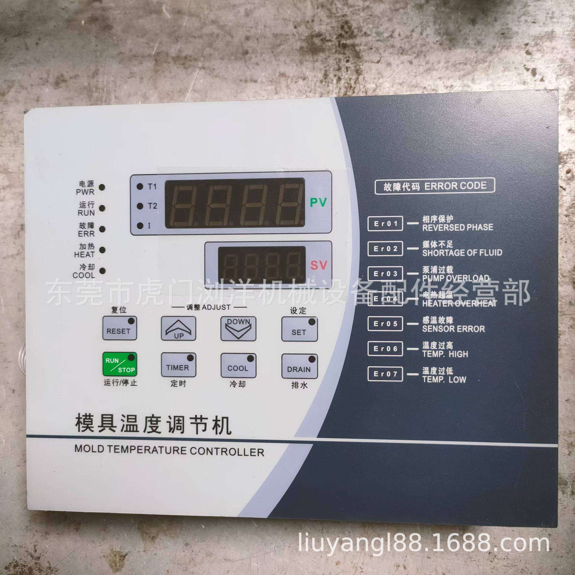 KTD/LF/拓斯达模温机电路板 控制板