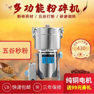 镇天800克304不锈钢多功能打粉机磨粉机家用小型超细粉碎机五谷粉