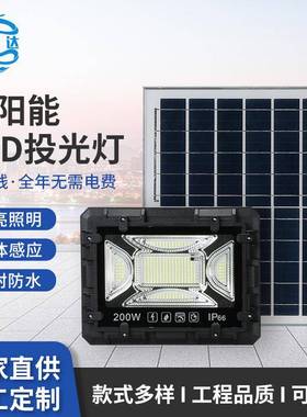 太阳能投光灯户外防水庭院灯高亮led新农村照明投光灯