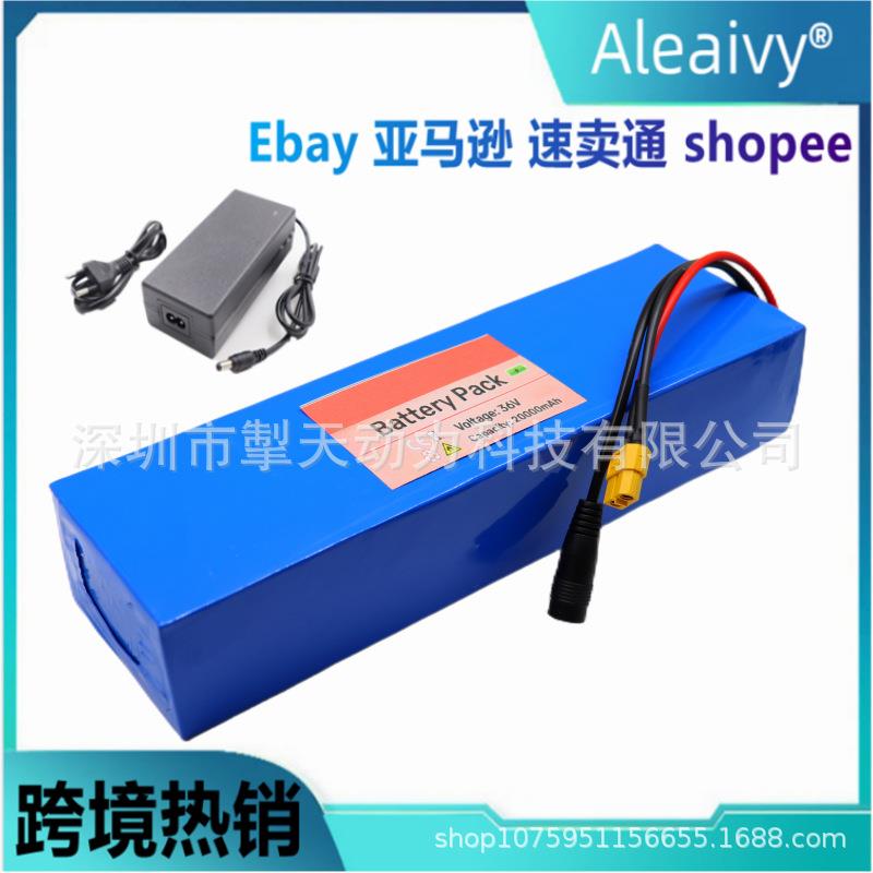 36V电池20ah217005000mah10S2P电池组500W大功率电瓶电动自行