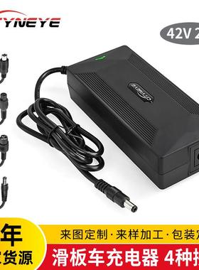 滑板车充电器供应42V2A电动滑板车充电器智能充电器过CE认证