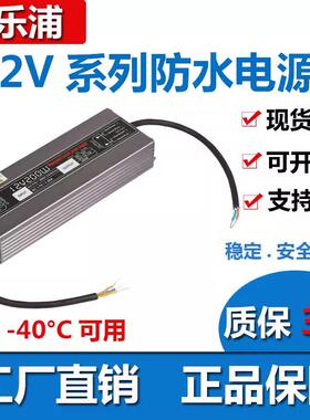大功率12V400W防水电源工厂400WLED水下灯电源地埋灯电源