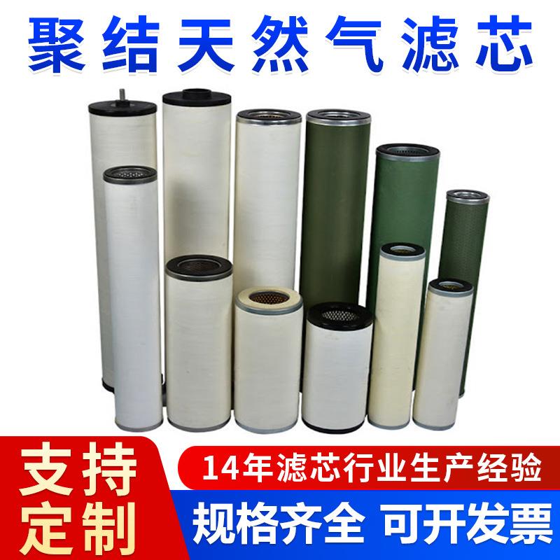 工业级聚结分离滤芯航空燃料凝聚过滤器滤芯航空煤油聚结分离滤芯