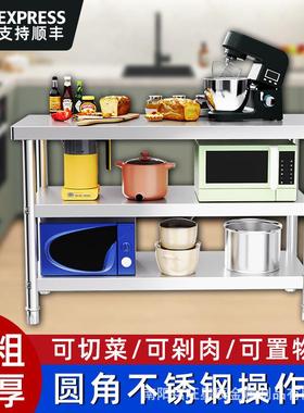 加厚不锈钢操作台厨房双层打荷台切菜台面商用家用多层圆角工作台