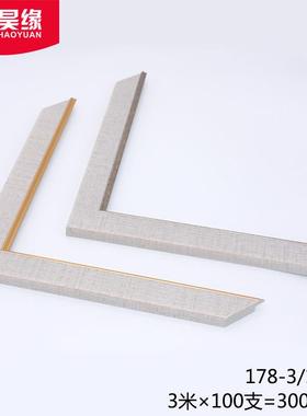 PS相框线条内线小号欧式油画麻布内线发泡金边内框条双色可选178